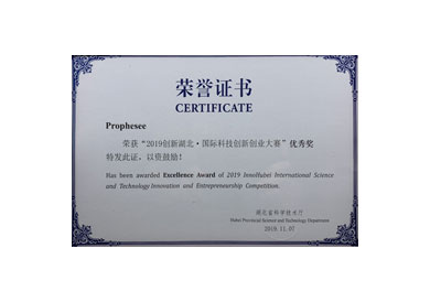 Hubei-excellence-award-prophesee-1 Prophesee partner